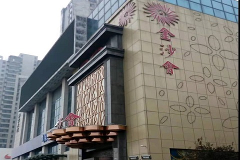 黄冈金沙会KTV消费价格