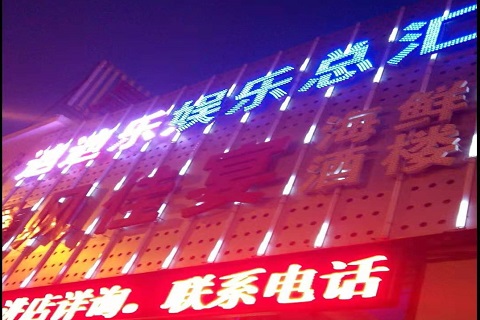 黄冈迪迪乐KTV消费价格