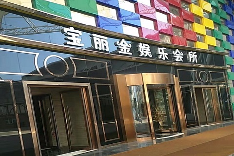 黄冈宝丽金KTV消费价格